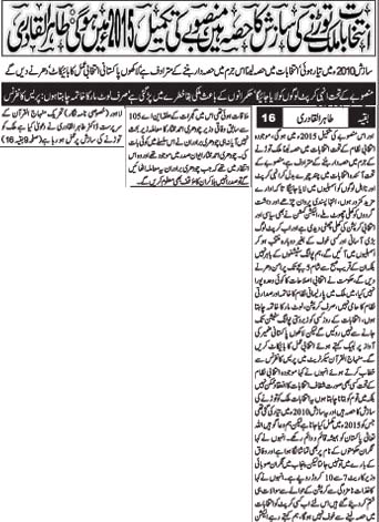 Minhaj-ul-Quran  Print Media CoverageDaily Nawai Waqt Front Page